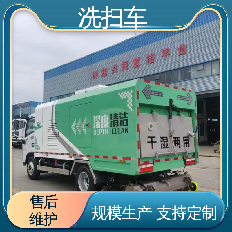 福田 12方 环保吸尘车 厂家直售 现车直发 四季通用 清洁效率高