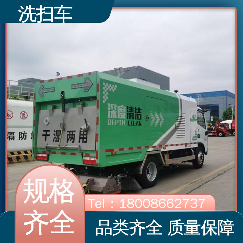 东风 7方 洗扫车 大量现车 底价供应 作业速度快 清扫干净