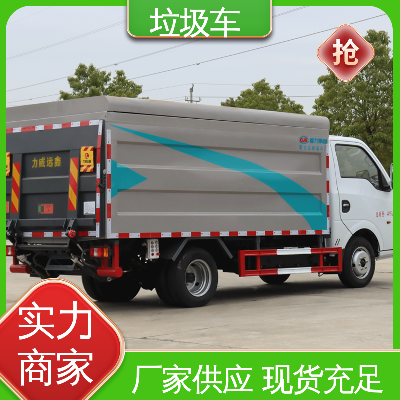 程力 垃圾车 终身质保 售后可靠 安心购车一条龙服务