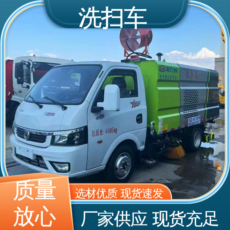 东风 9方 环保吸尘车 大量现车 底价供应 高速公路清扫车