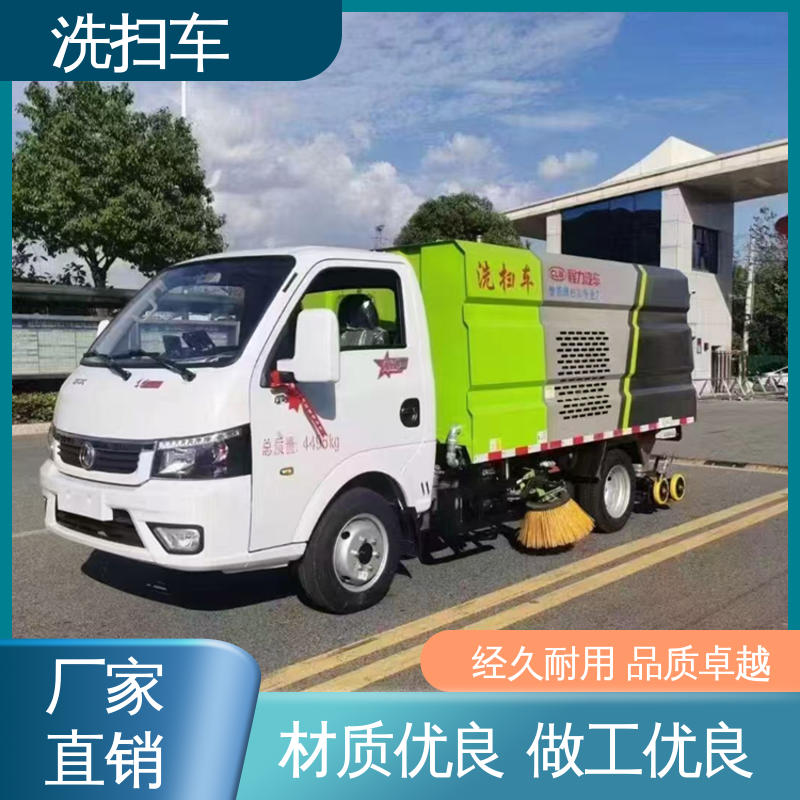 程力 7方 扫路车 厂家直售 底价供应 洗扫吸一体式作业