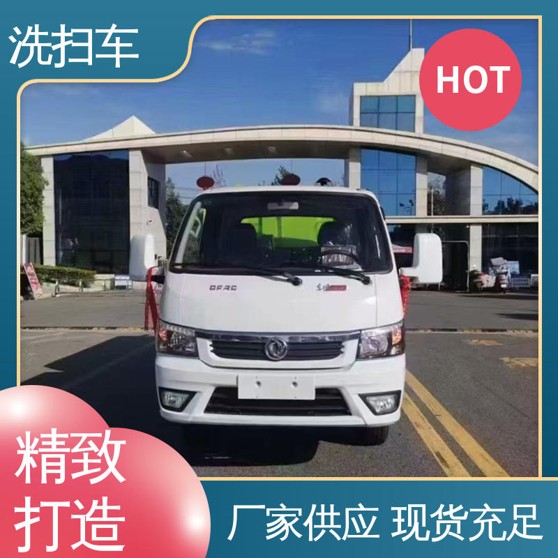 福田 15方 扫地车 大量现车 底价供应 四季通用 清洁效率高