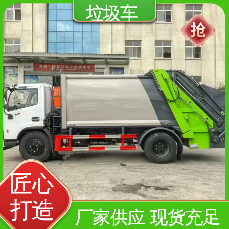 东风 9方 压缩垃圾车 全国售后 品质可靠 节能低耗 可来图定制