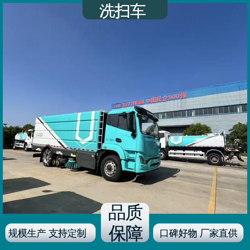 福田 8方 扫地车 厂家直售 现车直发 干湿两用道路清扫车