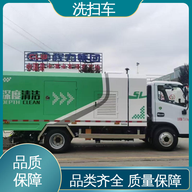 福田 小型 环保吸尘车 大量现车 底价供应 洗扫吸一体式作业