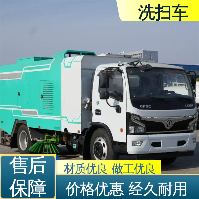 程力 中小型 环保吸尘车 厂家直售 底价供应 洗扫吸一体式作业