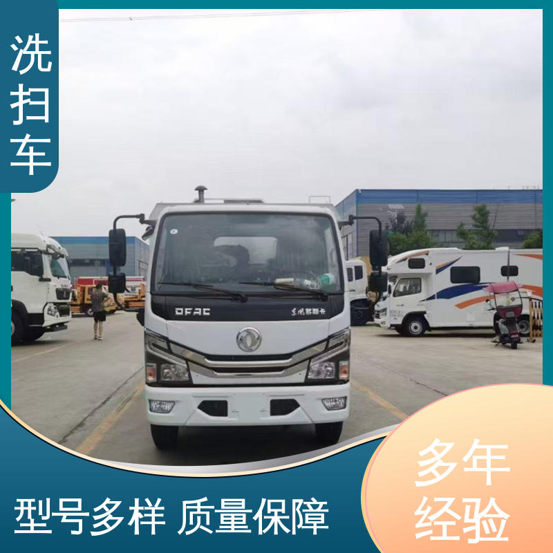 东风 小型 扫路车 厂家定做 生产快 洗扫吸一体式作业