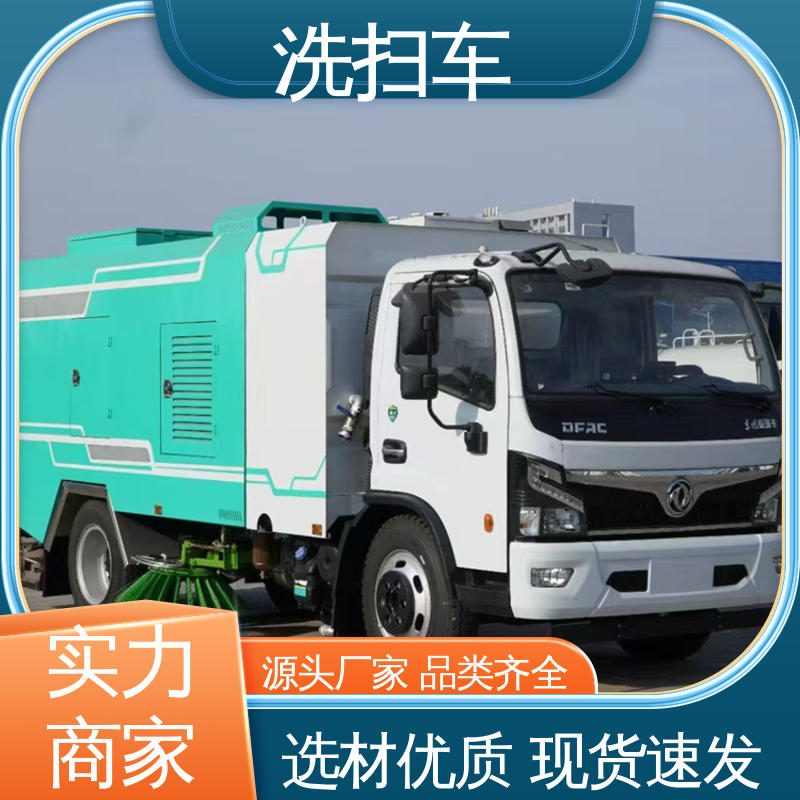 程力 8方 环保吸尘车 后置箱体防腐防锈 四季通用 清洁效率高