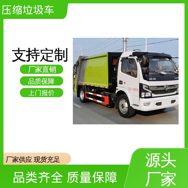 程力 新能源 多功能垃圾车 配置齐全 可定做 安心购车一条龙服务