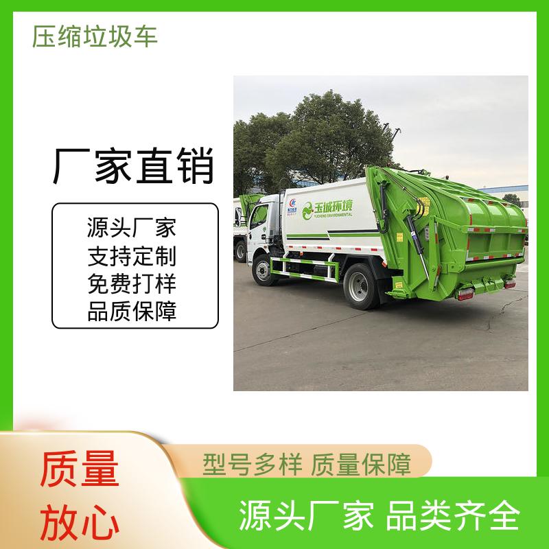 程力 9方 多功能垃圾车 配置齐全 可定做 弧形箱体结构稳定