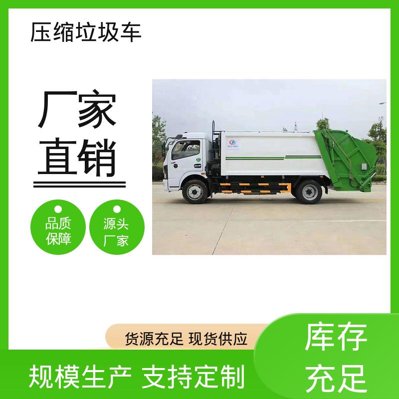东风 蓝牌 压缩式垃圾车 本月来电立减一万 大容积装载更多