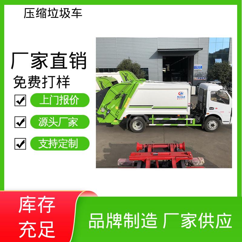 东风 小型 环卫垃圾车 本月来电立减一万 油缸加粗 承载力强