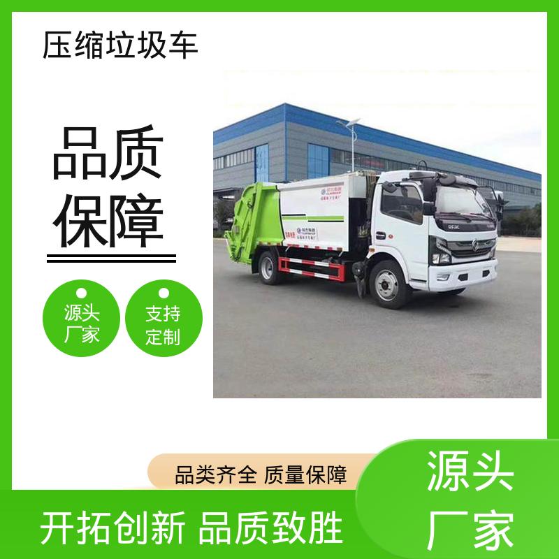 福田 后装式垃圾车 本月来电立减一万 弧形箱体结构稳定
