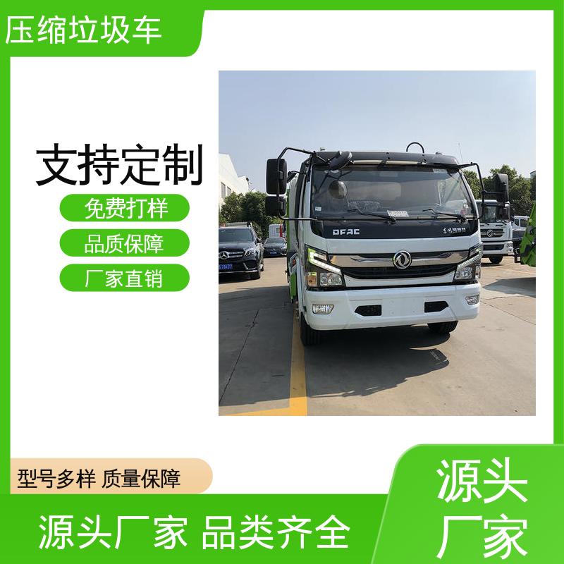 江淮 电动 环卫垃圾车 全国售后 品质可靠 节能低耗 可来图定制