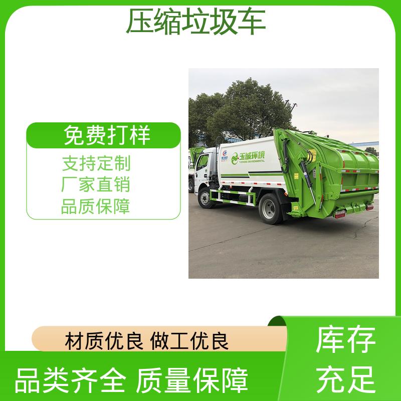 东风 混动 压缩式垃圾车 配置齐全 可定做 挂桶自装自卸环卫车