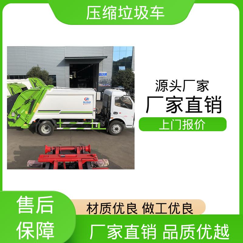 福田 8方 垃圾车 可定制生产 包上牌 大容积装载更多