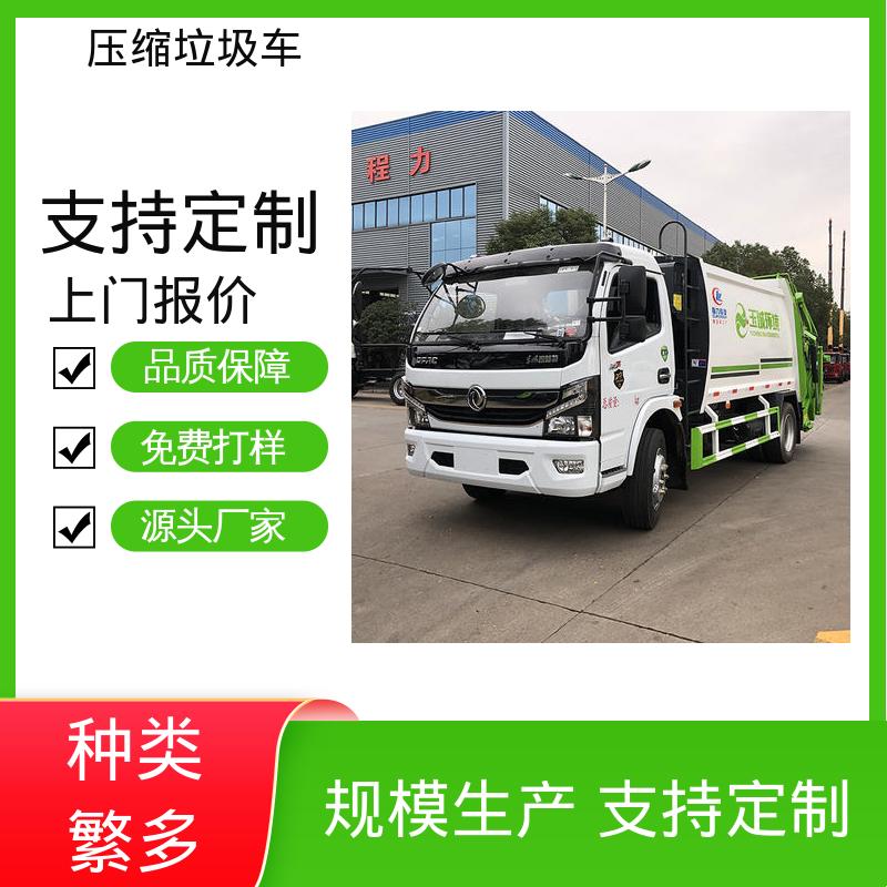 福田 混动 垃圾清运车 终身质保 售后可靠 挂桶自装自卸环卫车