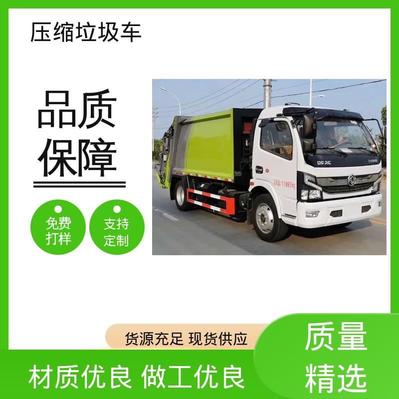 东风 10方 环卫垃圾车 厂家定做 生产快 安心购车一条龙服务