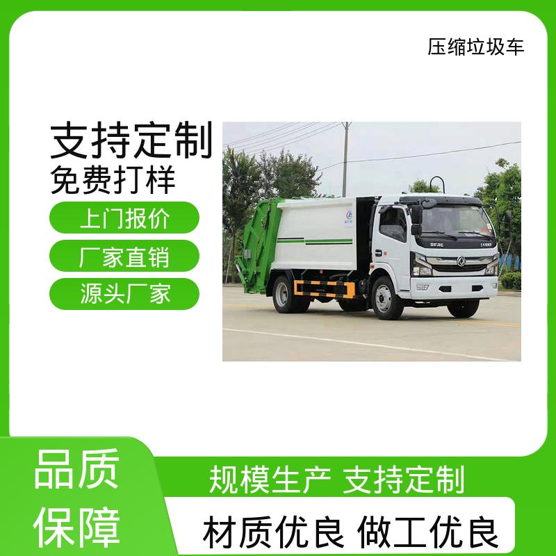 解放 混动 多功能垃圾车 终身质保 售后可靠 节能低耗 可来图定制