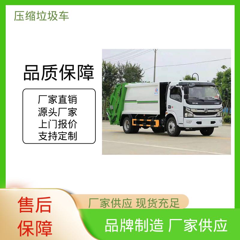福田 10方 垃圾转运车 来厂看车包接送 弧形箱体结构稳定