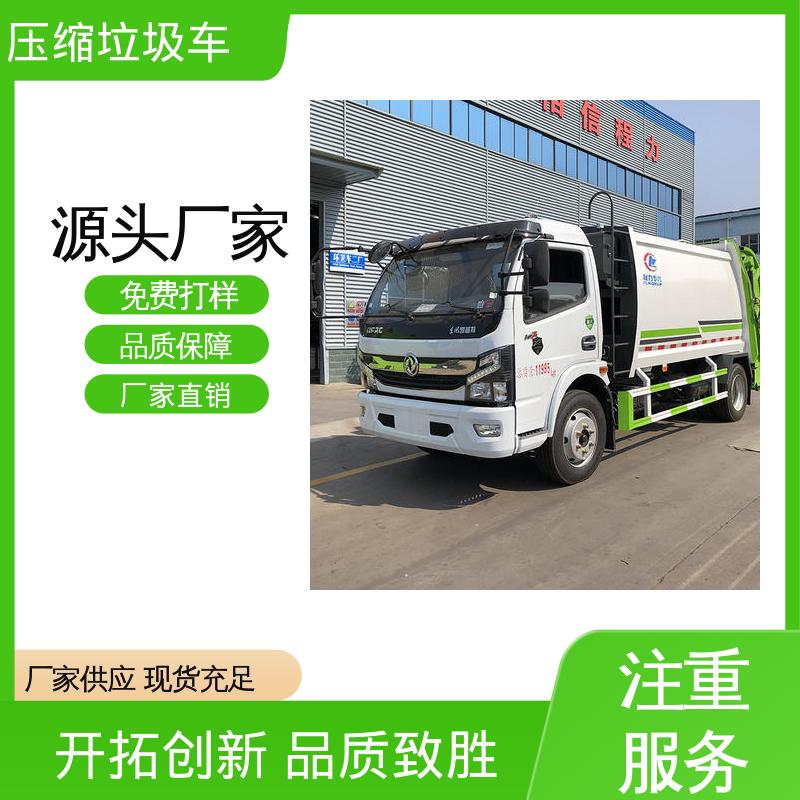 解放 6方 垃圾转运车 包上牌上户 包送车 挂桶自装自卸环卫车