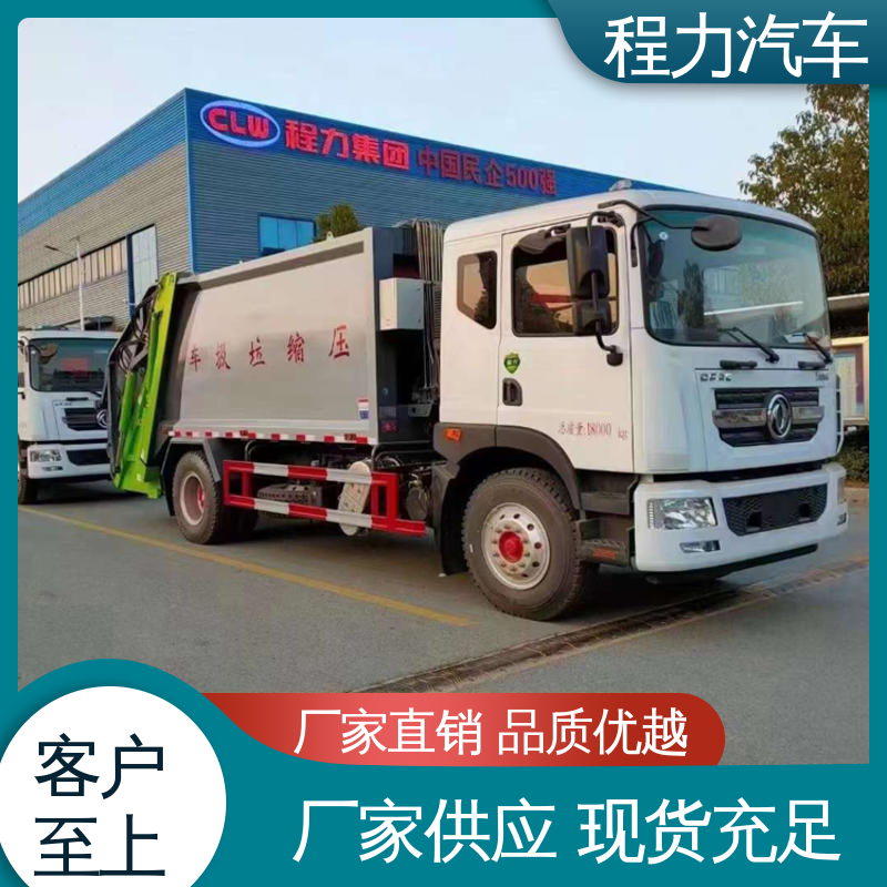东风 国六 路面干洗车 箱体可按要求定制 作业速度快 清扫干净