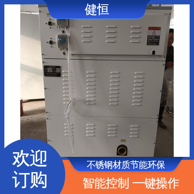 健恒 手术室洗鞋机 智能控制 一键操作 免费提供 配置方案