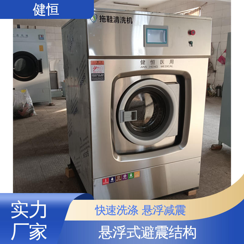 健恒 拖鞋清洗消毒机 操作简单 规格齐全 厂家供应 多年经验