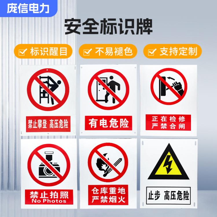 道路安全标识牌加工反光标牌定制危险品隧道航道