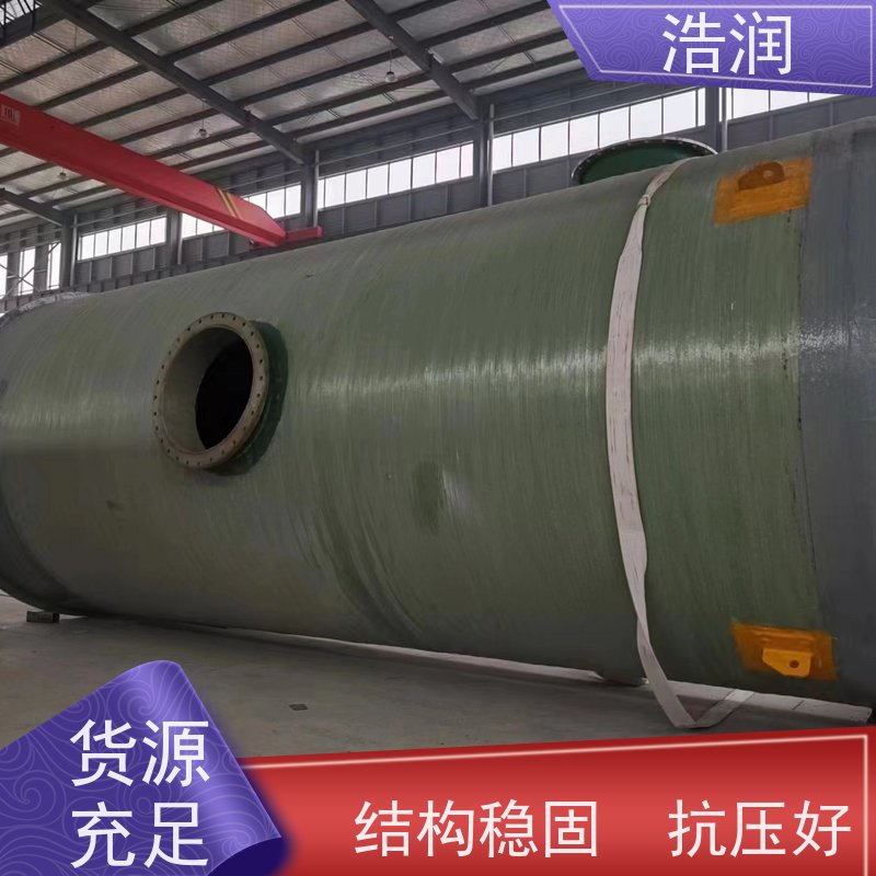浩润 小型污水处理泵站 防腐蚀 不渗漏 进水口径50-1500mm