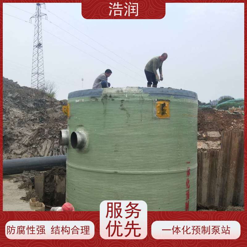 浩润 304不锈钢预制泵站 集成化程度高 进水口径50-1500mm