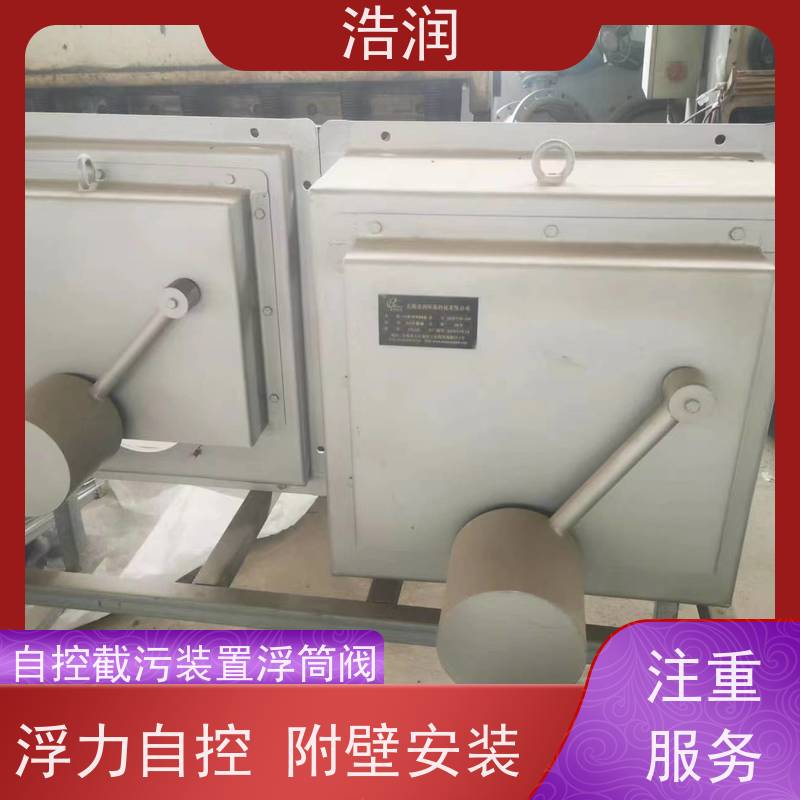 浩润 无动力浮筒阀 雨污分流 智能截流 便于维护