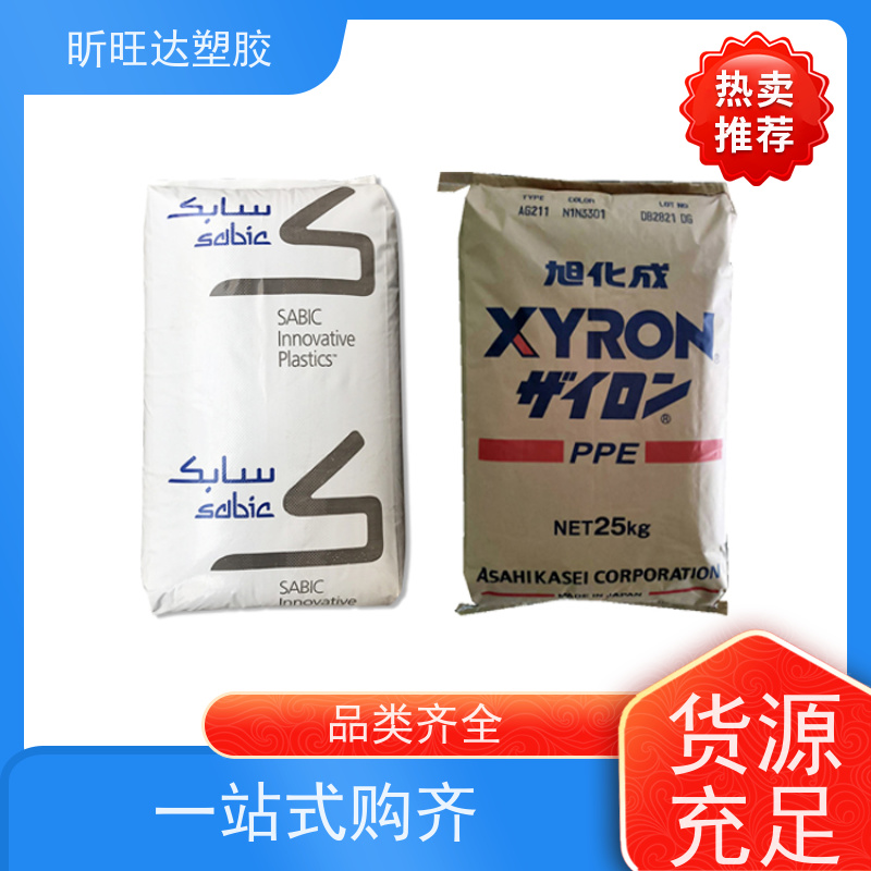 高冲击/耐高温/高流动性PPE韩国LG化学GN2206F 免费拿样