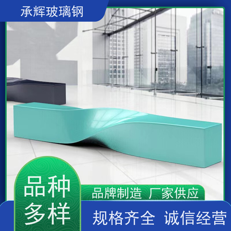 承辉厂家 玻璃钢造型坐凳 耐用耐腐蚀 按需定制