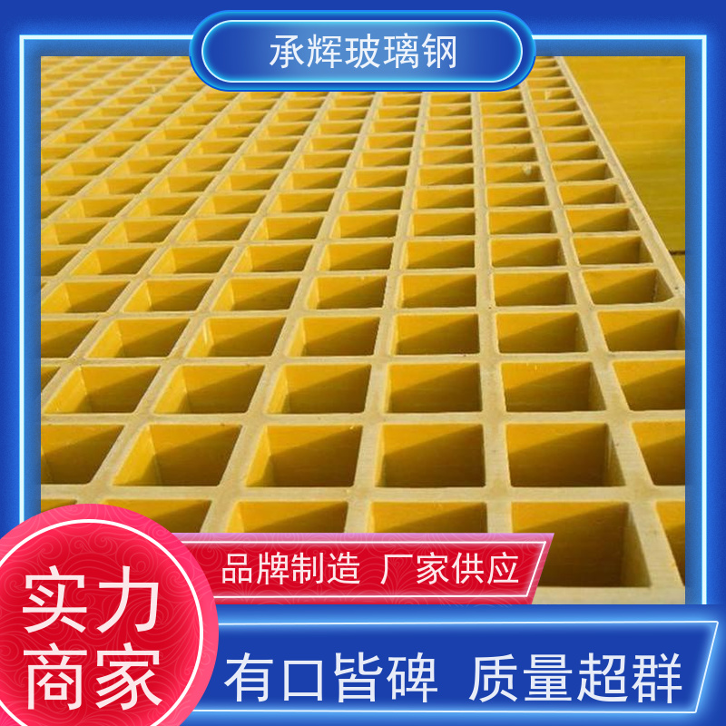 承辉 复合玻璃钢格栅 树池美化篦子 防滑防腐结实耐用 可定制