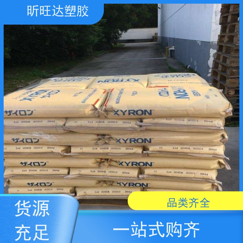 耐高温/矿物/玻纤增强PPO日本旭化成 E2671 库存充足
