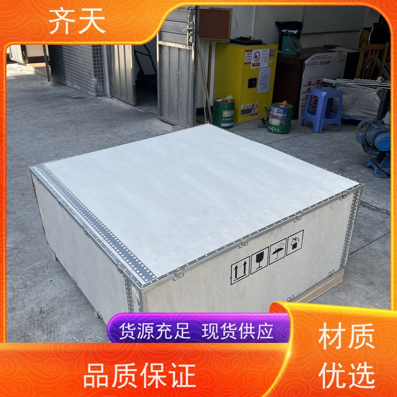 齐天 可循环使用 抗压耐磨 熏蒸木包装箱 五金制品