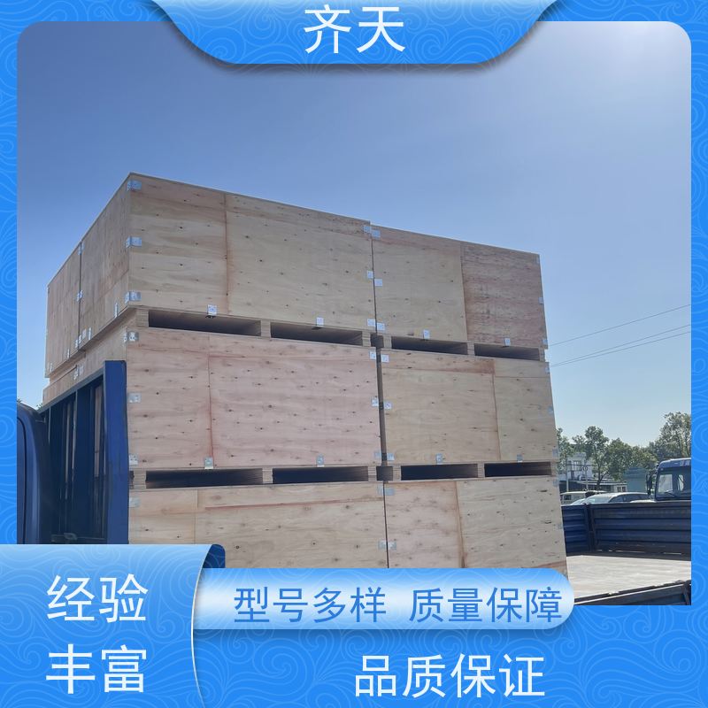 齐天 厂家定制 杨木材质 经久耐用 熏蒸木包装箱