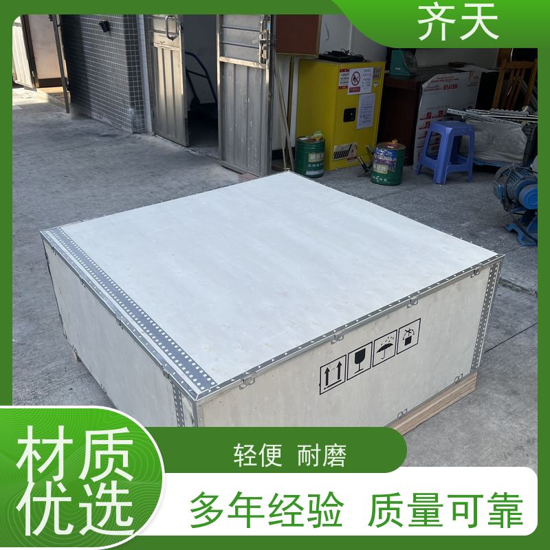 齐天 厂家直供 五金制品 稳定性好 熏蒸木包装箱