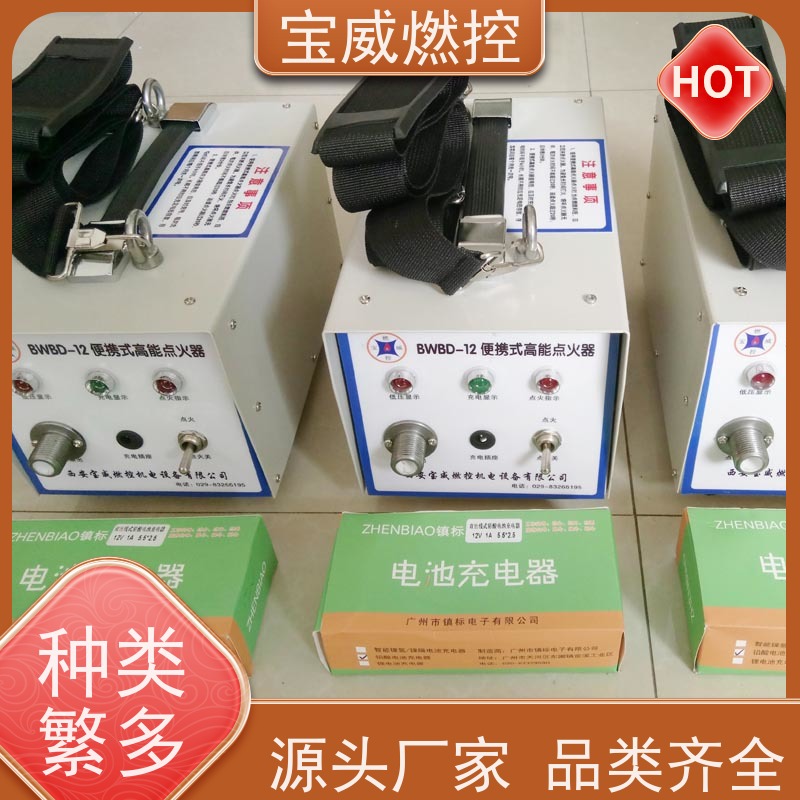 宝威燃控 手持式可充电 油田伴生气点火装置 应用广泛效率高