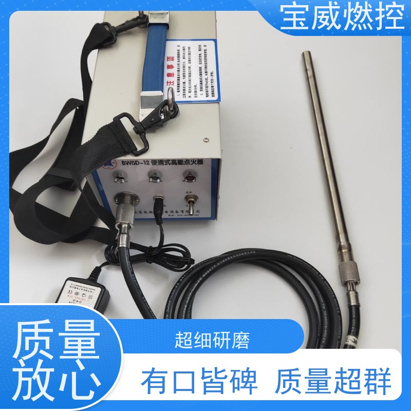 宝威燃控 手持式可充电 退火炉燃烧器点火器 可反复重复使用