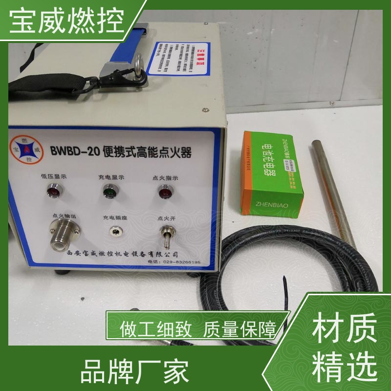 宝威燃控 可充电 半导体高能电子点火器 可反复重复使用
