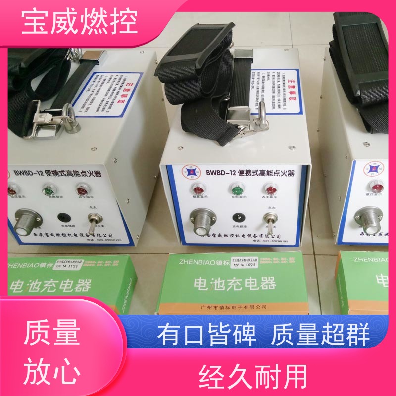 宝威燃控 手持式可充电 石化工业炉电子点火装置 低压高能火花能量大