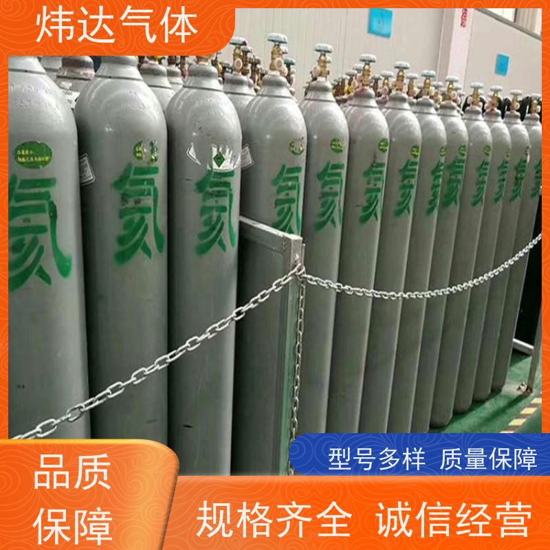 炜达工业气体供应 高纯氦气99.999%纯度 全国配送上门