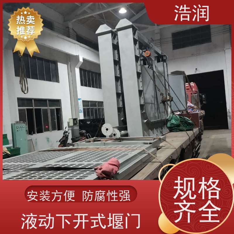 浩润 液动旋转堰门图片 安装方便 防腐性强 货源充足
