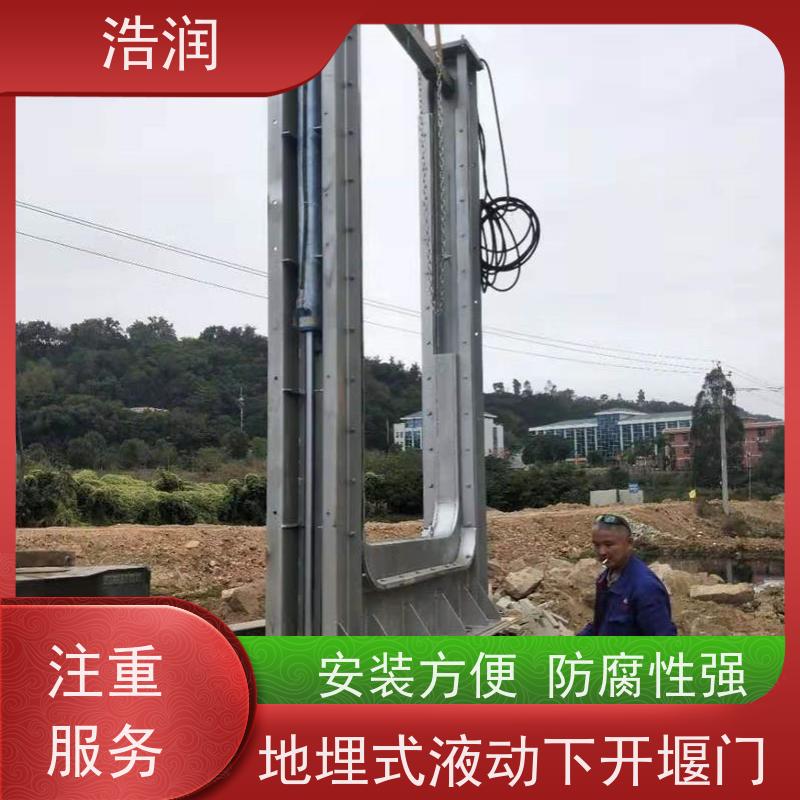 浩润 液压旋转堰门 安装方便 防腐性强 发货及时