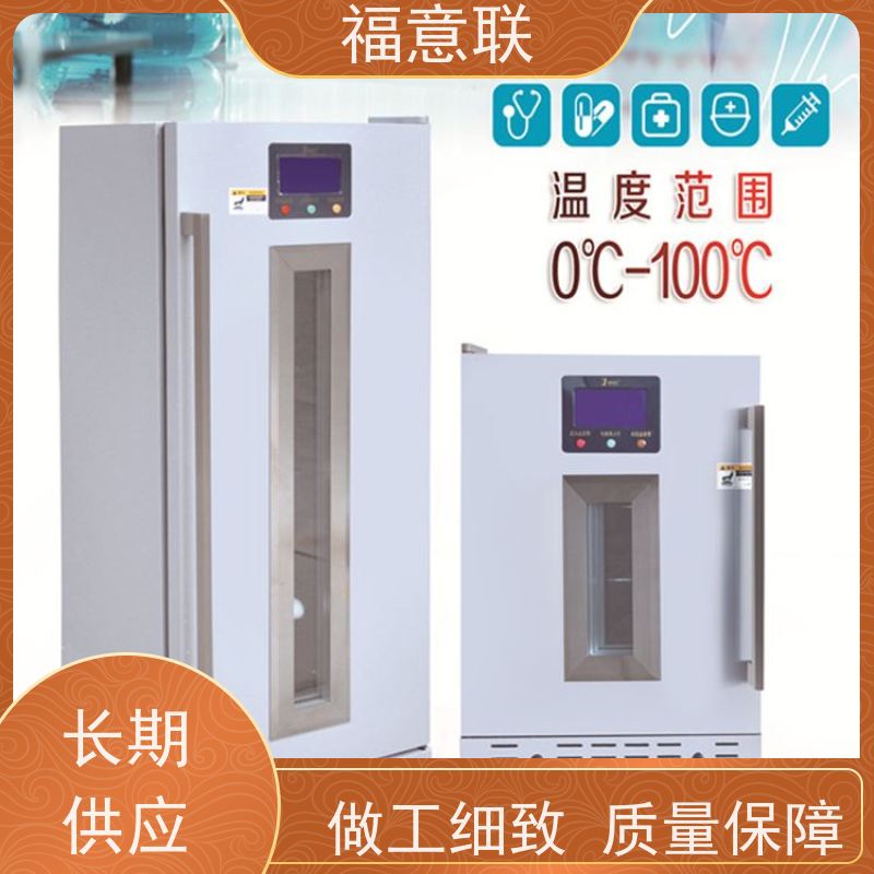 北 京福意联 FYL-YS-88L 恒温恒湿箱 药厂用 150L