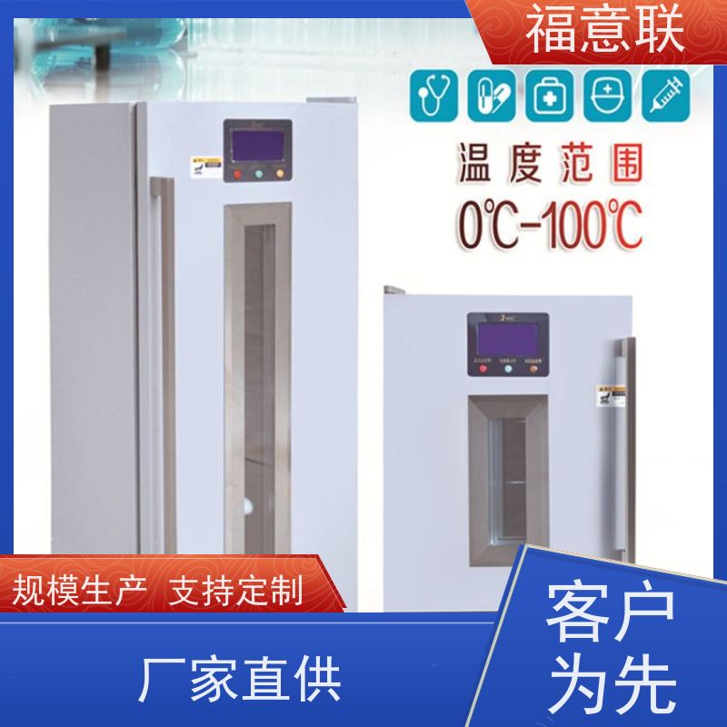 福意联电器 10-30摄氏度 恒温恒湿箱 触摸控温 828L