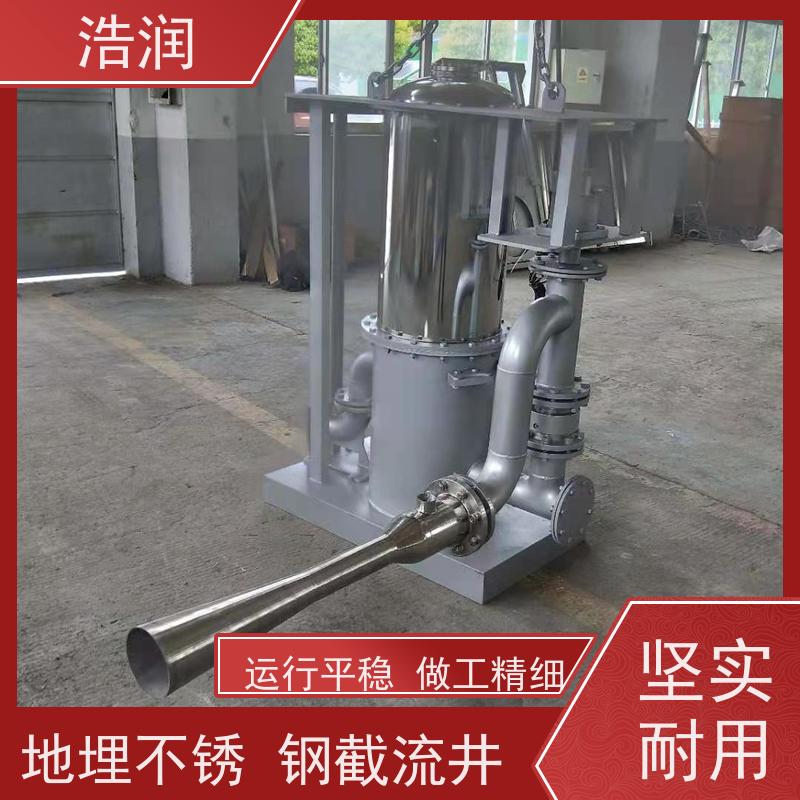 浩润 调蓄池旋转式智能喷射器 耐腐蚀 维护成本低 全国供应
