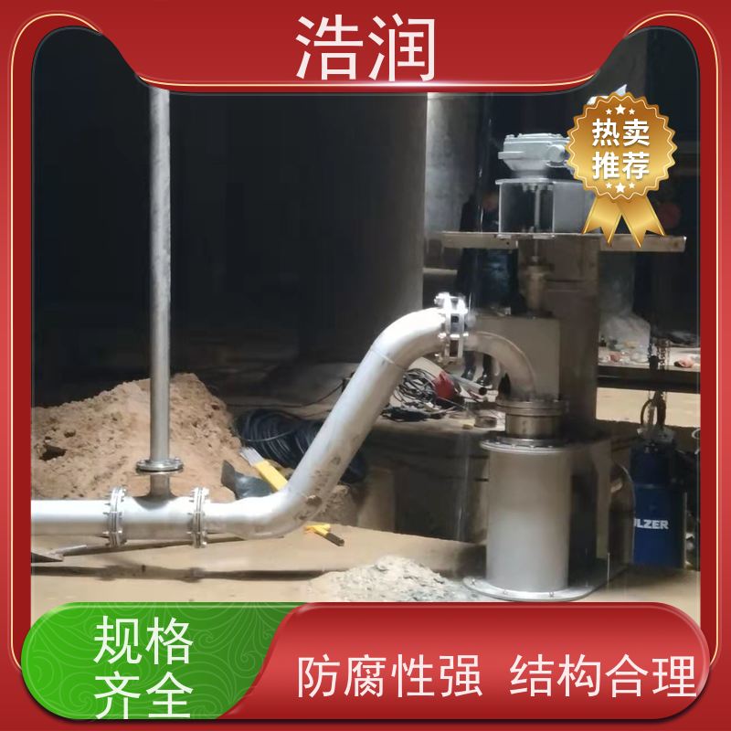 浩润 调蓄池智能喷射器 IP68的防护等级 品质可信